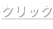 shapeimage_1_link_5